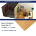 Хвойная изоляция Мастер 10 мм ПРО 1200х600х10 мм (7,2м2) купить в Павловском Посаде