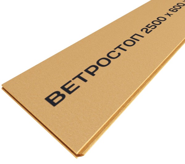 Ветрозащитная шумоизоляционная плита ВЕТРОСТОП 2500х600х20 мм, шип-паз 19мм купить в Павловском Посаде