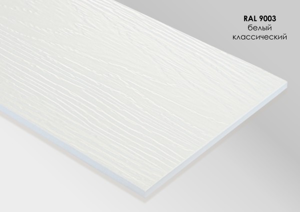 Фиброцементный сайдинг Fibra Plank Белый классический / RAL 9003 купить в Павловском Посаде