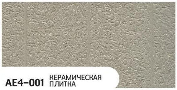 Фасадная панель Zodiac Керамическая плитка AE4-001 купить в Павловском Посаде