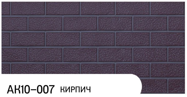 Фасадная панель Zodiac Кирпич АК10-007 купить в Павловском Посаде