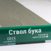 Сайдинг Мирко 7,5 под дерево С013 купить в Павловском Посаде