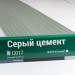 Сайдинг Мирко 7,5 под дерево С017 купить в Павловском Посаде