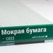 Сайдинг Мирко 7,5 под дерево С022 купить в Павловском Посаде